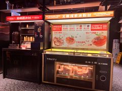 -探鱼·鲜青椒爽麻烤鱼(朝阳悠唐广场店)