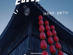 -木渎古镇