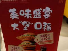 -麦当劳(鲁迅公园店)