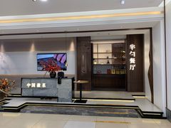 门面-半勺·新徽菜(银泰城店)