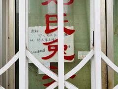-邓氏兔头