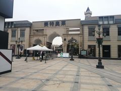 -王府井奥莱临潼小镇(临潼店)