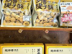 -鲍师傅糕点(五角场店)