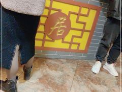 -王明古法砂锅居(开化寺店)