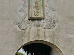 -三坊七巷历史文化街区