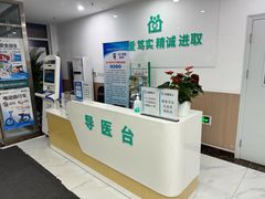 -北京市海淀区八里庄社区卫生服务中心