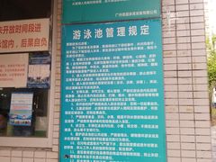 -领晟体育蓝天花园室内游泳馆