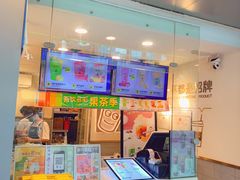 -吾饮良品水果茶(江汉一路店)