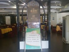 门面-清真·安乐园菜馆(茶南店)