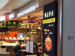 -好人民间小吃(镇江八佰伴店)