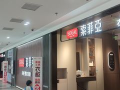 -索菲亚全屋定制衣柜橱柜家具(通州运乔居然之家店)