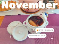 -炖物24章·顺时轻养茶(杭州保利时光里店)