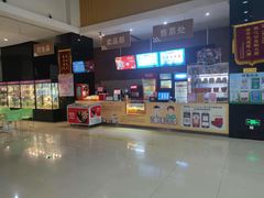 -幸福蓝海国际影城(崇安寺T12店)