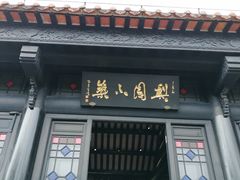 -陈家祠堂-游客中心