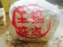 -王妈手撕烤兔