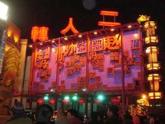 门面-大舞台剧场