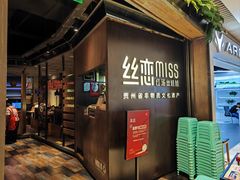 -丝恋丝娃娃(重庆龙湖店)