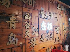 -东镇老火锅(长春路首店)