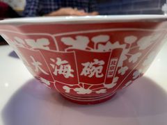 -大海碗·京菜炸酱面(雍和宫店)