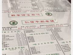 -仁信双皮奶(东川路店)