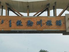-哈素海