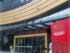 -中国杭州低碳科技馆