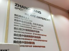 -张亮麻辣烫(杭州耕文路店)