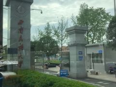 -西南民族大学南区(双流校区)