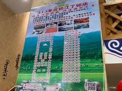 -313羊庄(丁卯镇江总店)