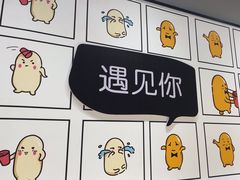 -鲜芋仙(南开大悦城店)