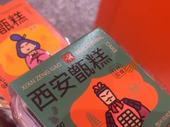 -甑礼西安甑糕(常营长楹天街店)