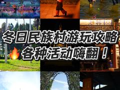 -云南民族村