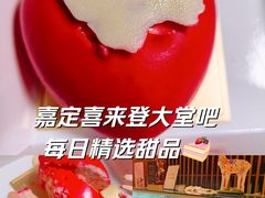 -上海嘉定喜来登酒店