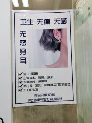 -AI艾耳·专业手工耳洞·穿孔美学馆