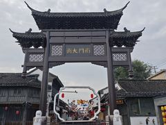 -盂城驿-南门大街