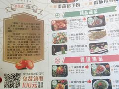 菜单-蕃茄述·好汤自然来(江汉路店)