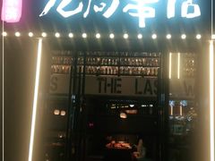 -万达广场(松江店)