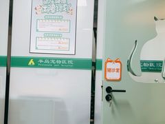 -半岛宠物医院24小时(科华中路店)