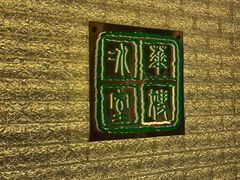 -华嫂冰室(湾仔店)