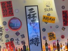 -三杯赤運·中式小酒馆(所城里店)