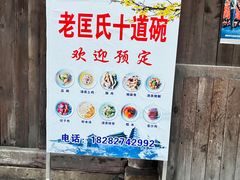 -恩阳古镇