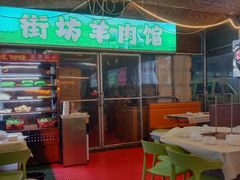 -江湖亮亮大排档(武汉总店)