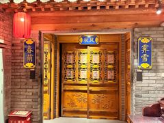 -北平楼·烤鸭·北京菜(牡丹园店)