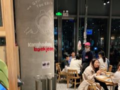 大堂-姜虎东白丁烤肉(苏州中心店)
