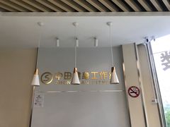 -中田健身工作室(胜利门店)