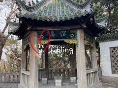 -云龙山