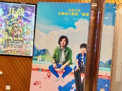 -大光明丽星VIP影城(昌里路杜比全景声店)
