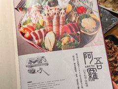 -阿吾罗日本料理(K11艺术中心店)
