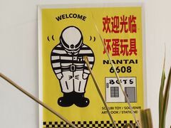 -南泰百货批发市场