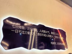 -撸啊撸铁签小肉(车站南路店)